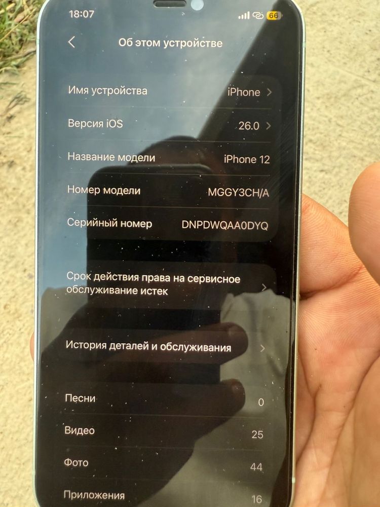 Айфон 12 памят 128