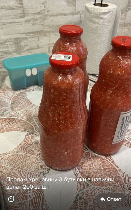 Хреновина Продам