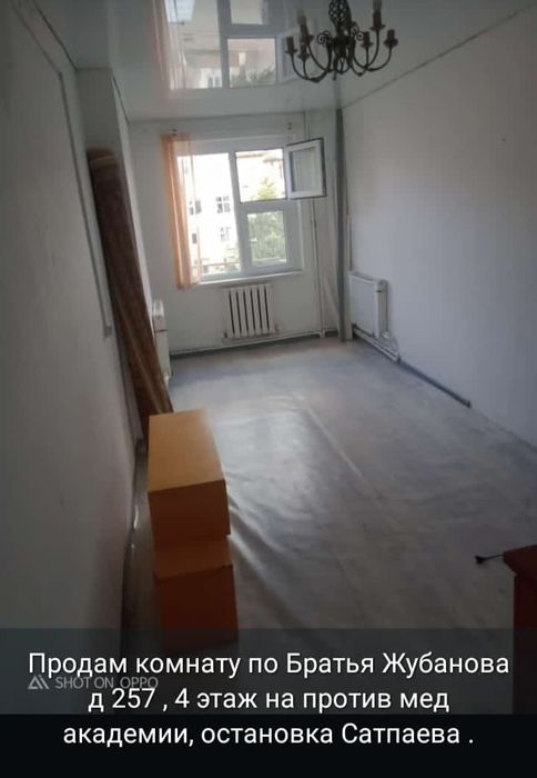 Продам комнату бр.Жубановы 257 4 этаж отл.сост.