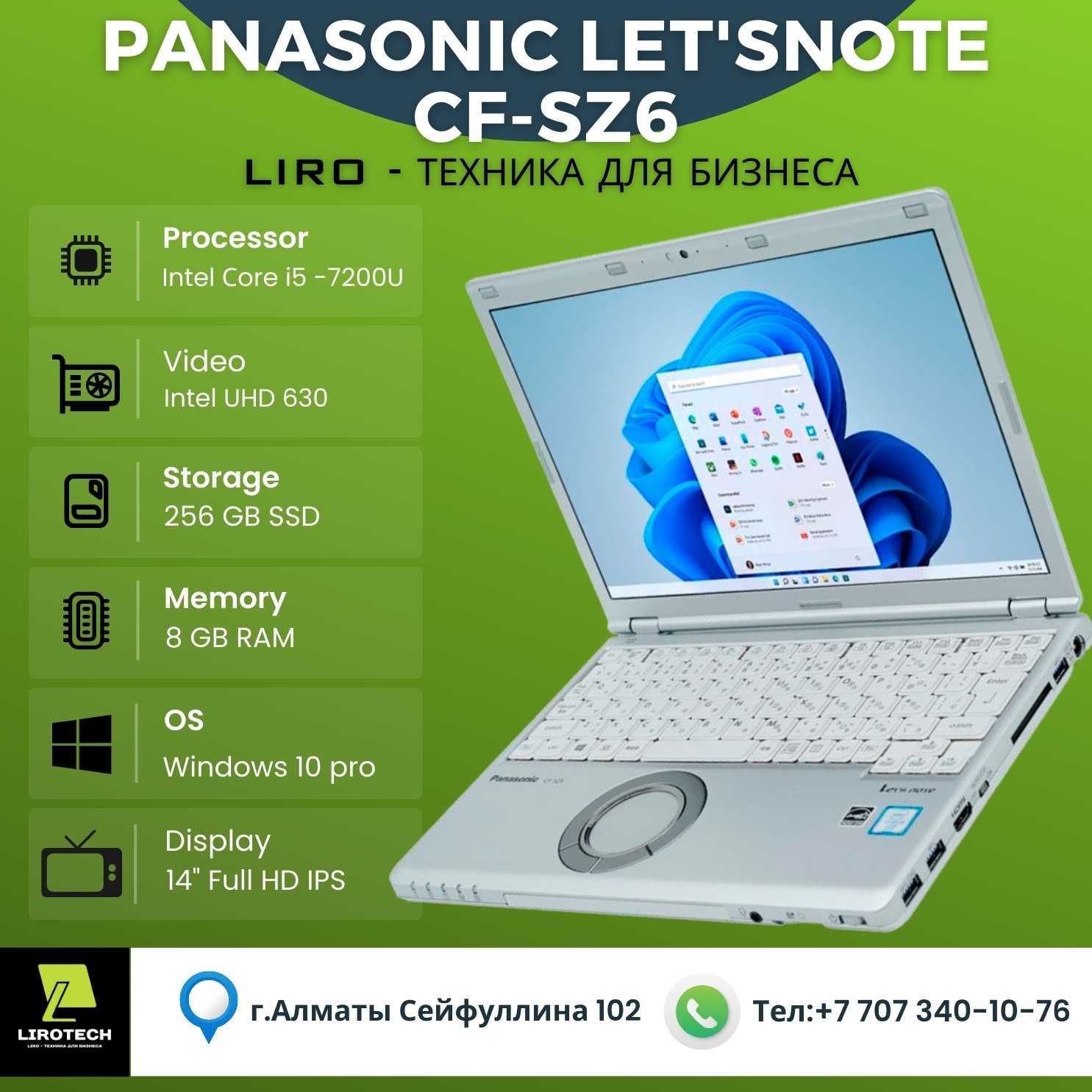 Японский Panasonic Let'snote CF-SZ6. Сore i5 -7200U 2.5/3.1 Ghz 2/4