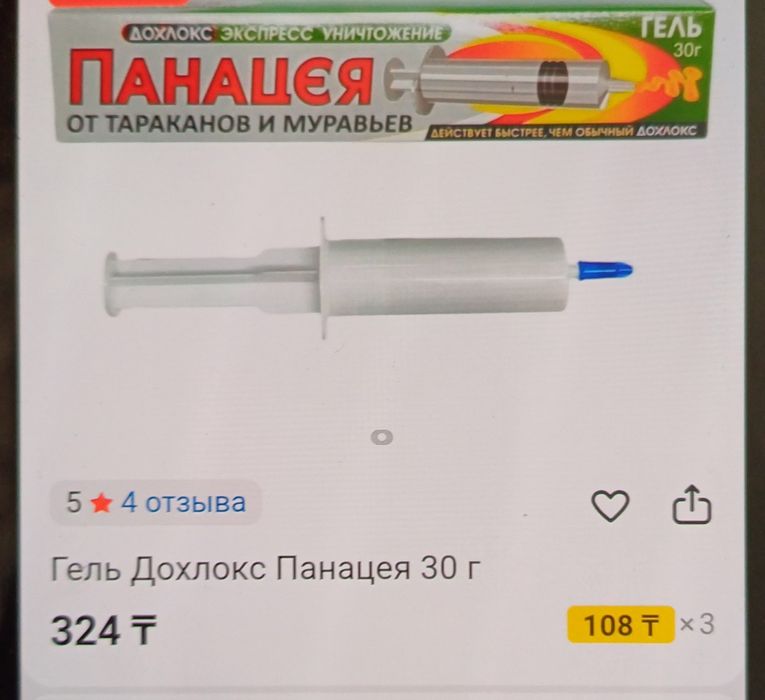 Гель от тараканов дохлокс