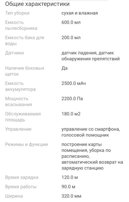 Продам робот пылесос