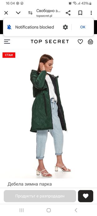 Зимно яке парка 36 размер