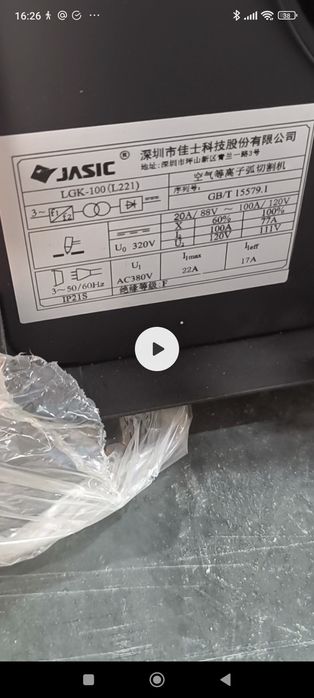 Джасик Jasic плазма plazma LGK-100