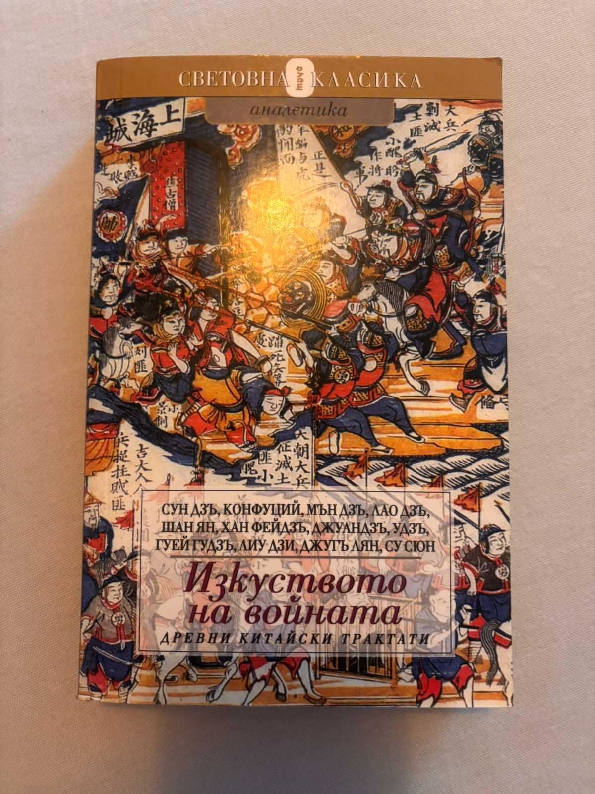 Книги на български, английски и немкси език