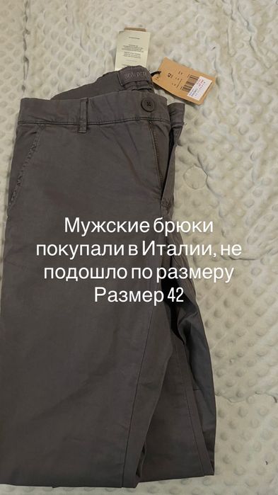 Мужские     брюки