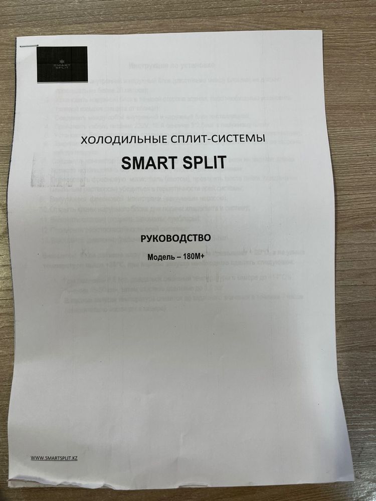 Продается сплит система для цветочного магазина