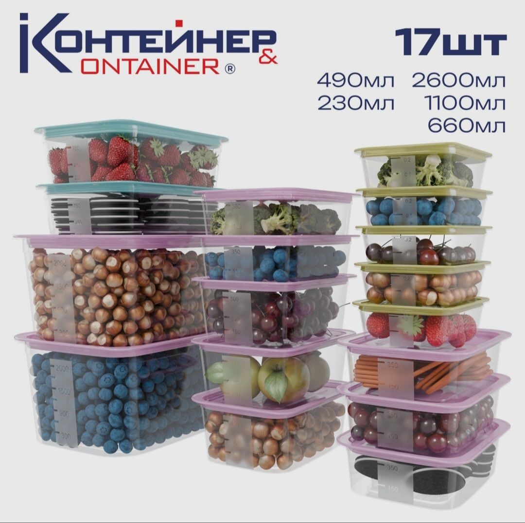 Контейнер Ontainer
