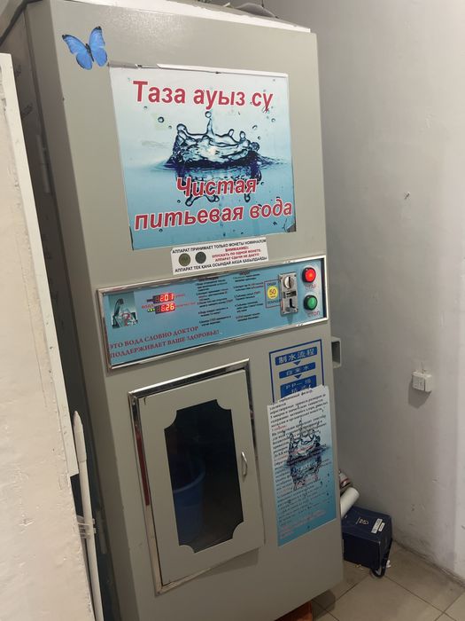 Водомат аквадоктор продам