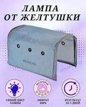 Фототератия, фотолампа от желтушки новорожденных, повышенный билирубин