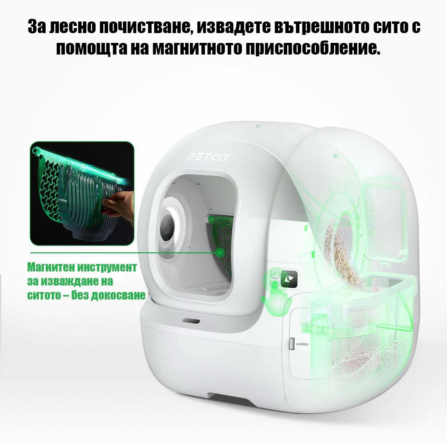 Petkit Purobot Max Pro КОМБО автоматична тоалетна за котки с постелка