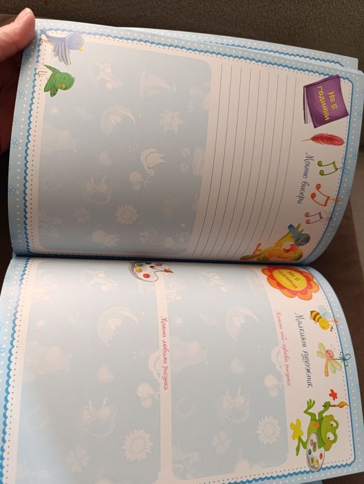 Албум за момче-от родилния дом до училище