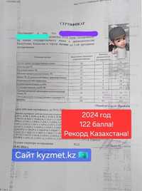 Гостест 2024. Тесты на госслужбу по всем программам. 3000 отзывов! ОЛК