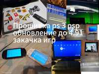 Прошивка playstation 3 и psp