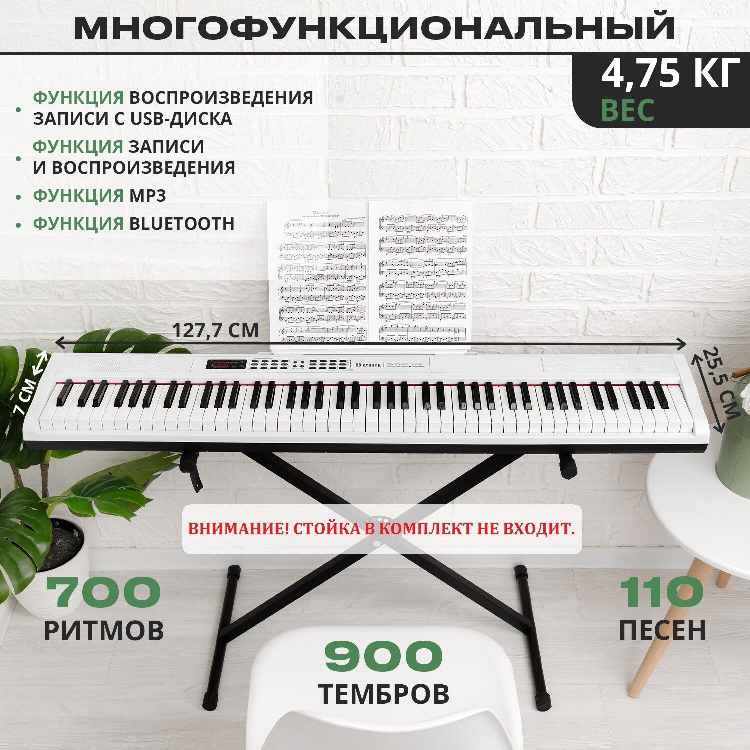 Профессиональное электронное программируемое пианино-синтезатор