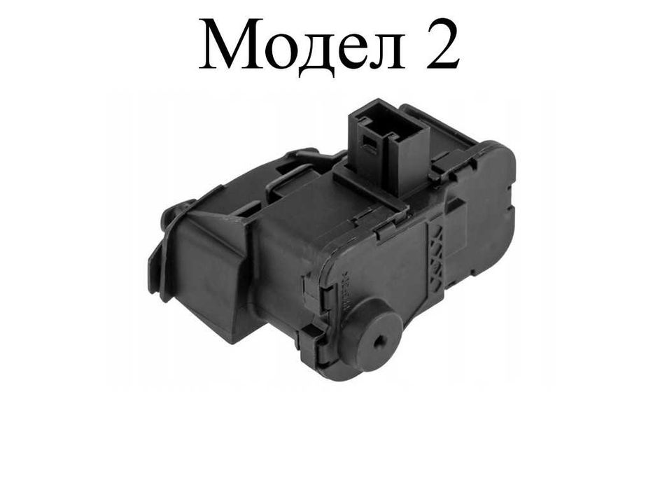 Моторче за заключване резервоар VW Golf 5 6 Variant,Tiguan,Sharan/Голф