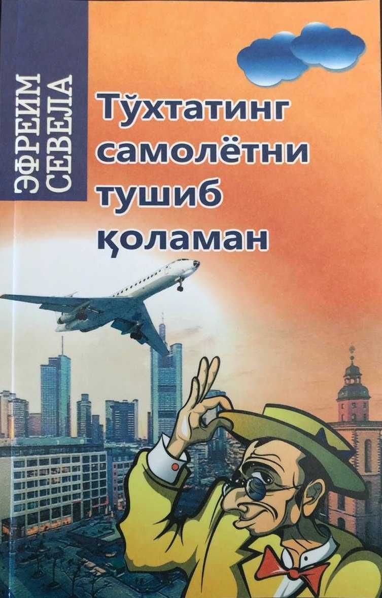 O'zbek tilida kitoblar
Holati yangi
Donasi 35.000