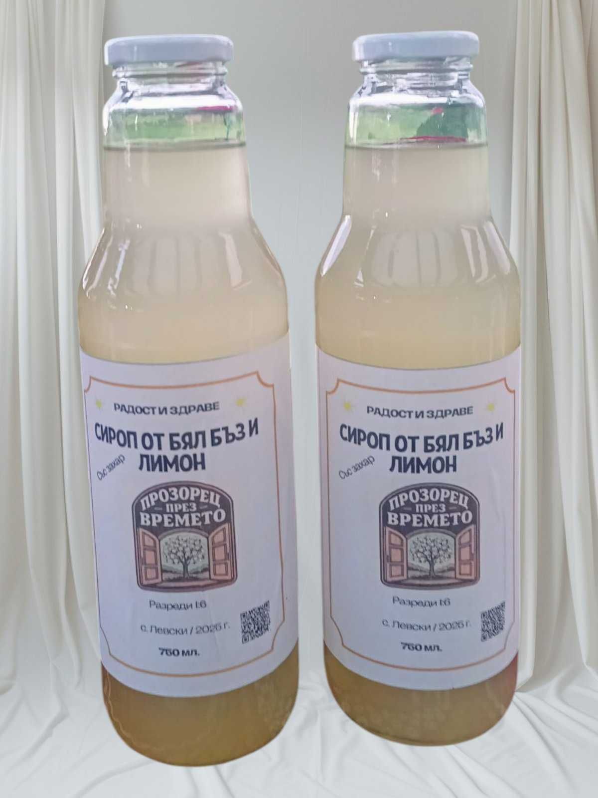 Домашни съропи от Бъз и Лимон
