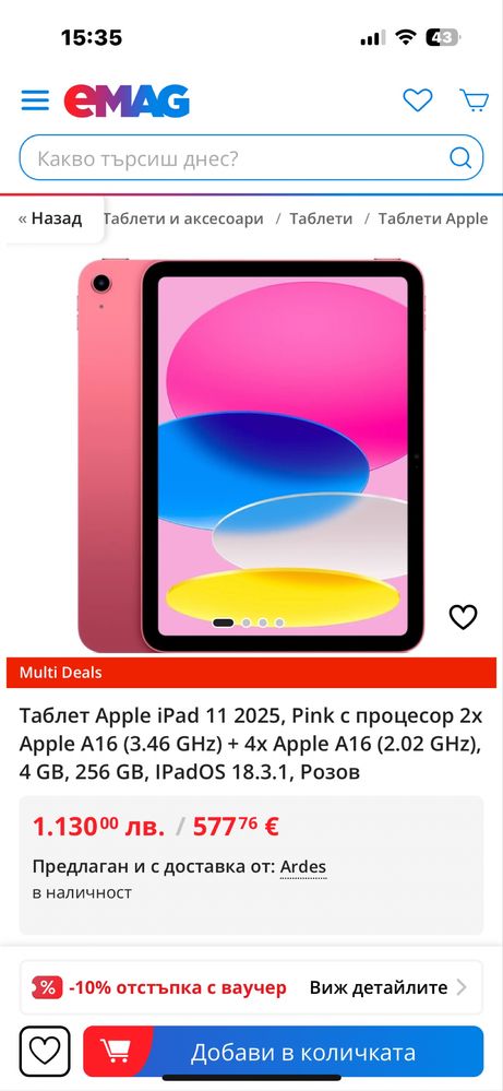 Ipad 11 A16 2025
