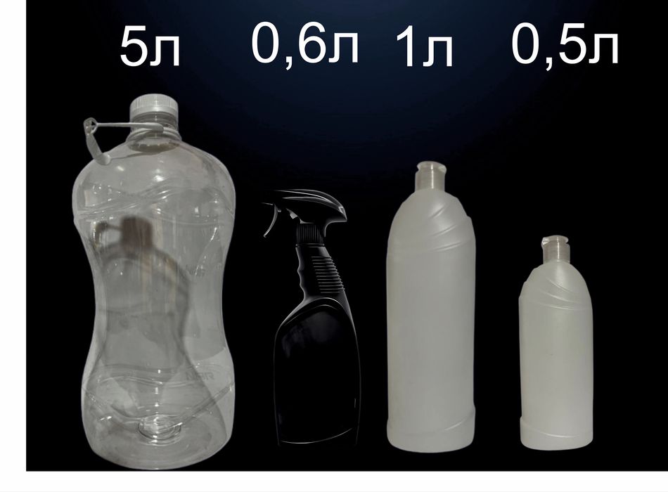 Тара баклажки, бытовая химия