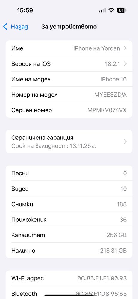 iPhone 16, 256GB +2 години гаранция + подарък