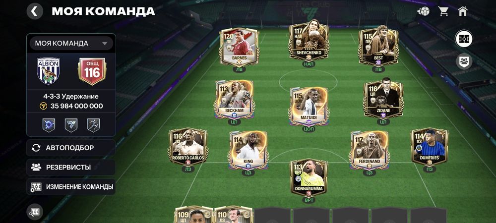 Продам аккаунт по FC mobile 116-ovr