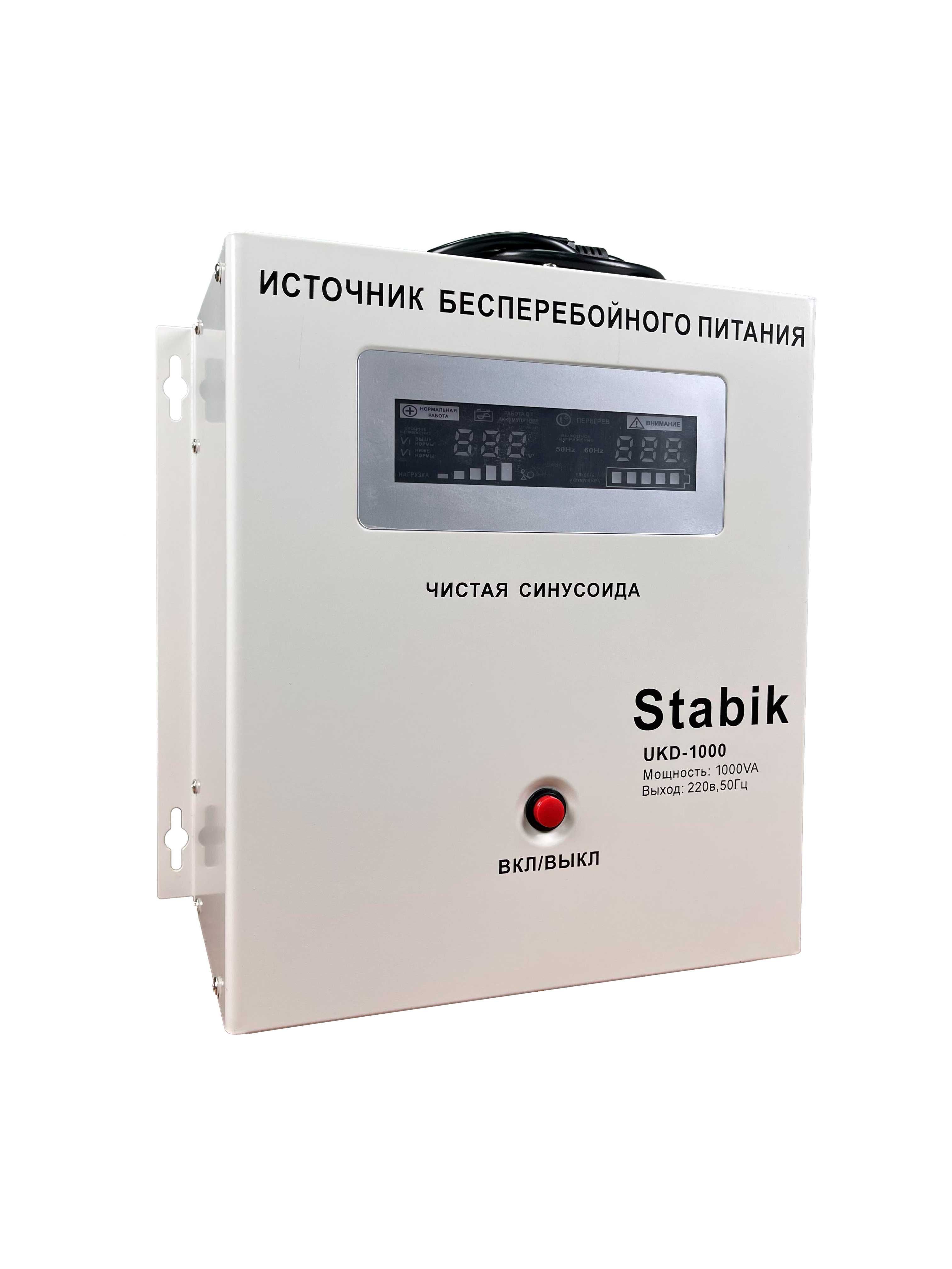 Инверторы Stabik UKD-1000