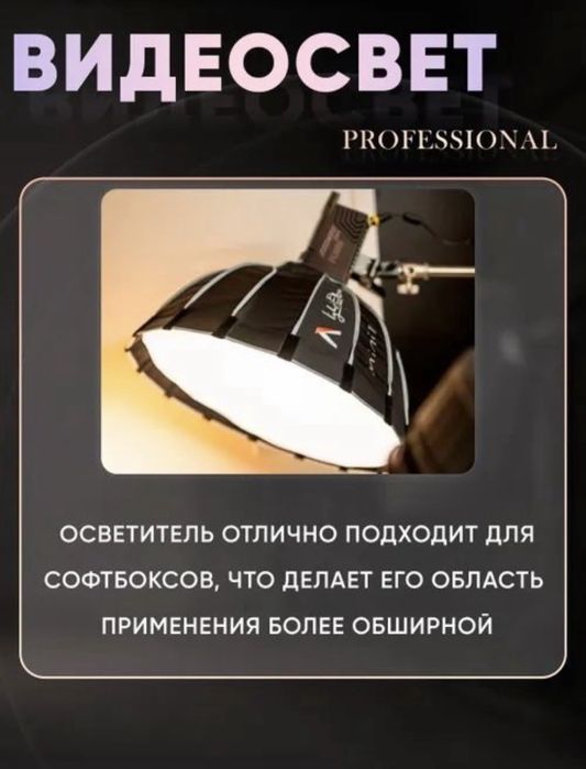 Видеосвет профессиональный ADDWING PL-100A