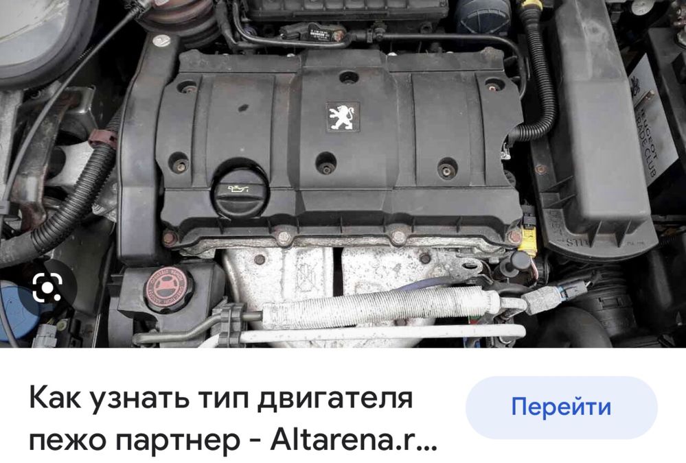 Двигатель Пежо Партнёр Ситроен Берлинго Peugeot Citroen 1.4/1.6 v16 v8