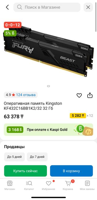 Оперативная память DDR4 32gb