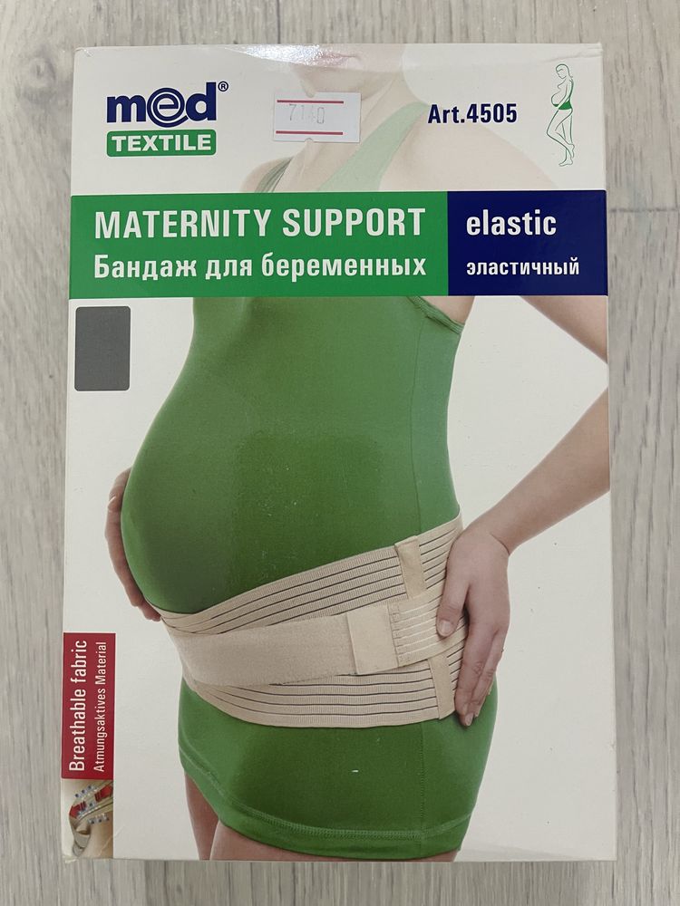 Продам новый бандаж для беременных