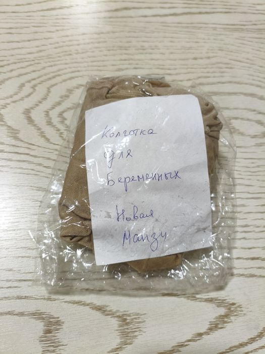 Калготка новая для беременных Манзи.
