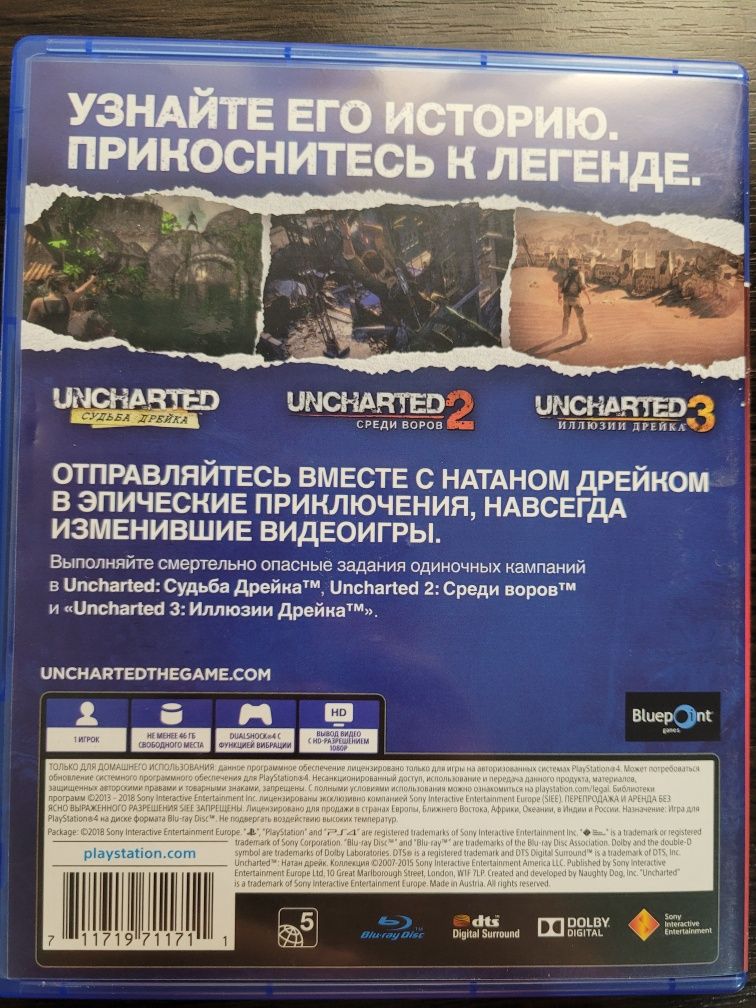 uncharted коллекция