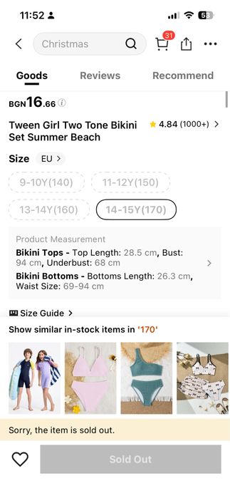 Рипсен бански SHEIN