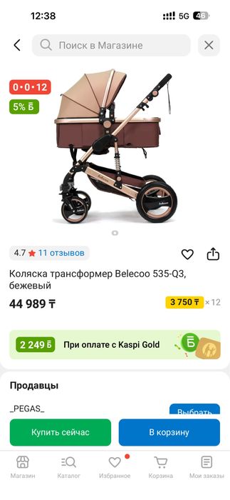 Новые коляски со склада