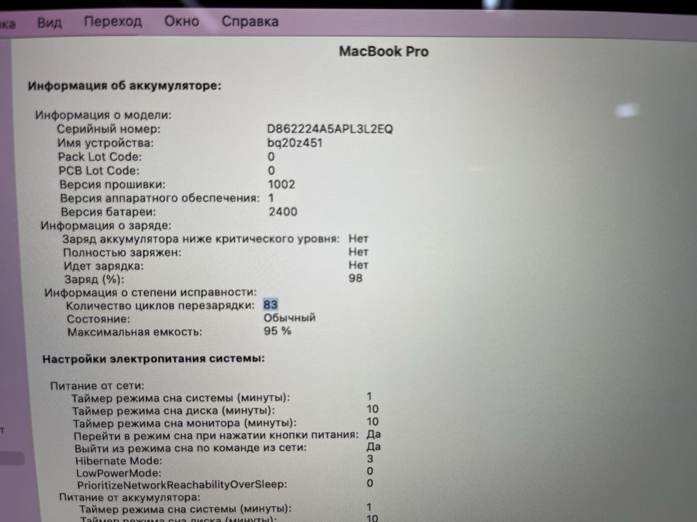 MacBook Pro13 2020-Apple M1/8GB/SSD256GB/Цикл 83