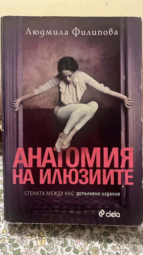 Книги и учебници психология