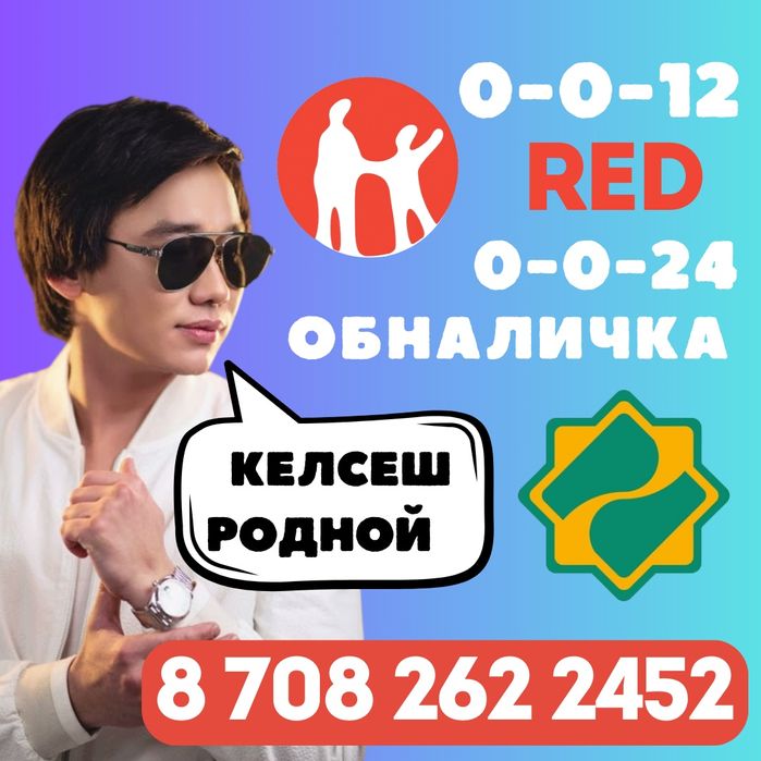 Финаносвые услуги