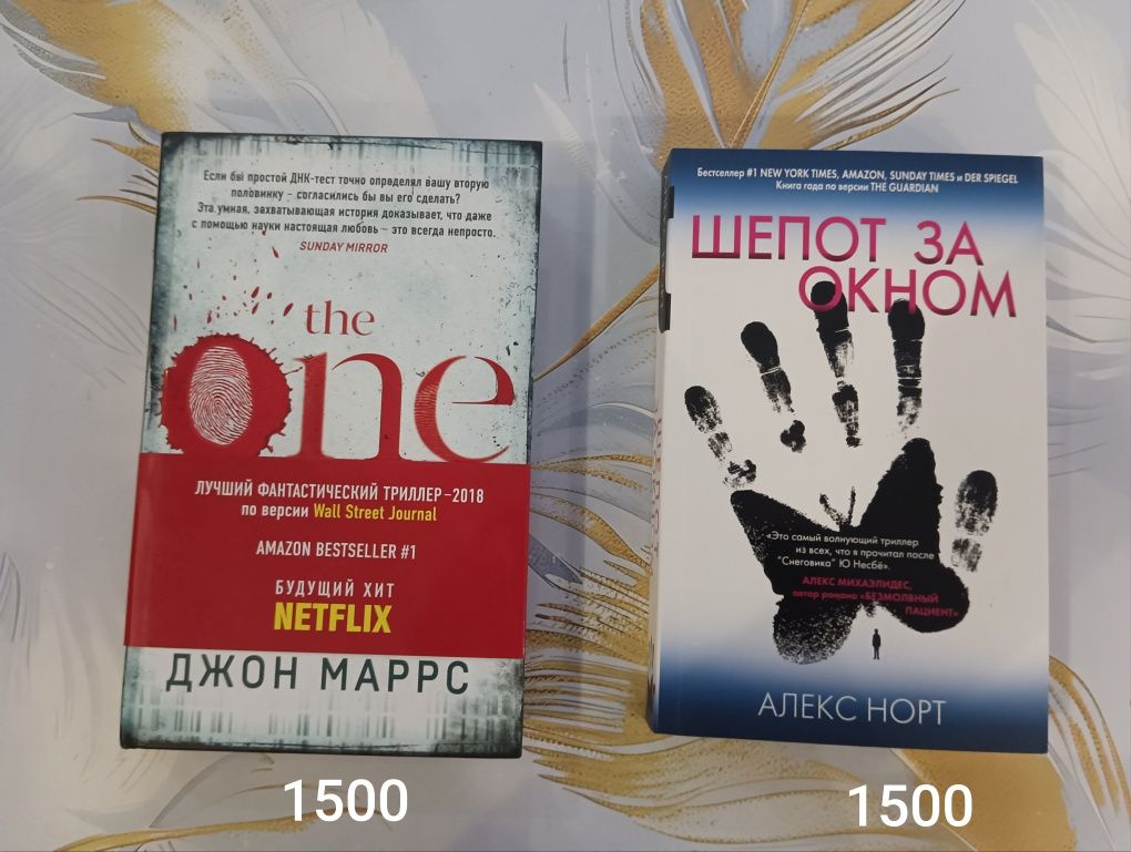 Продам книги, в хорошем состоянии, заломов нету. Пишите на вотсап