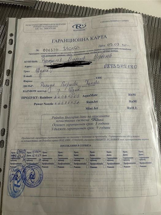 Почистваща система Rainbow SRX