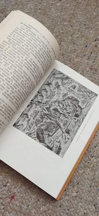 Мигел де Сервантес