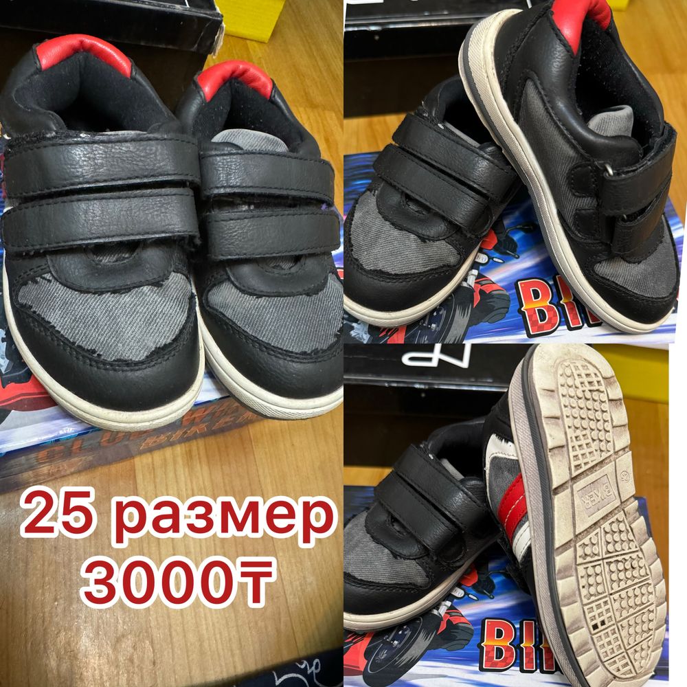 Обувь б/у