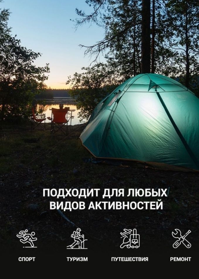 Фонарь ,6/8часов.80 часов