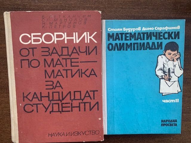 Книги математика