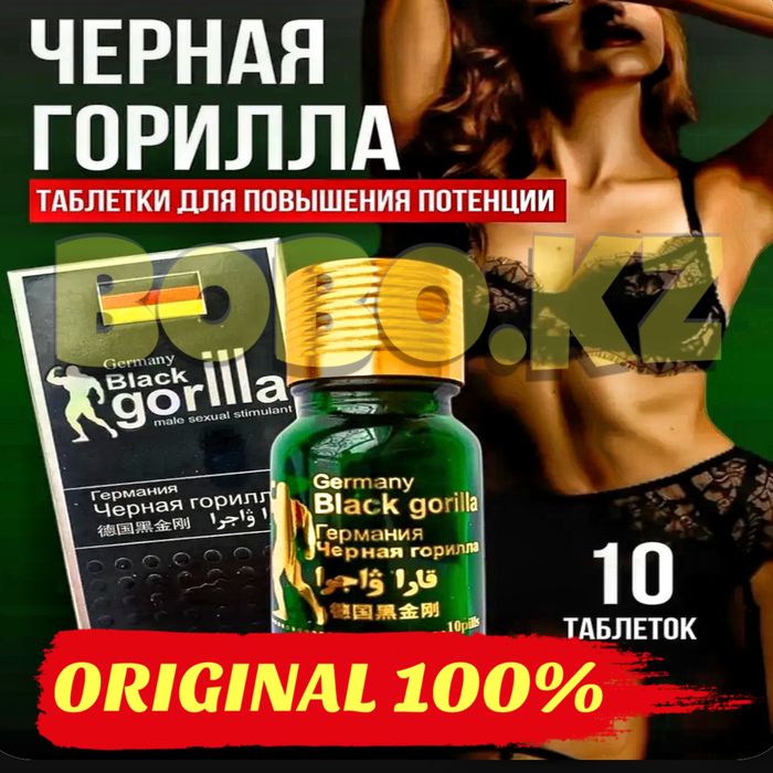 мужской стимулят горилластан