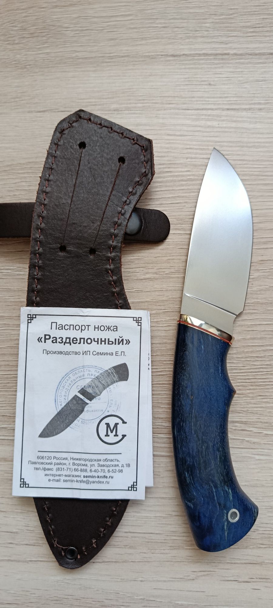 Нож Разделочный новый