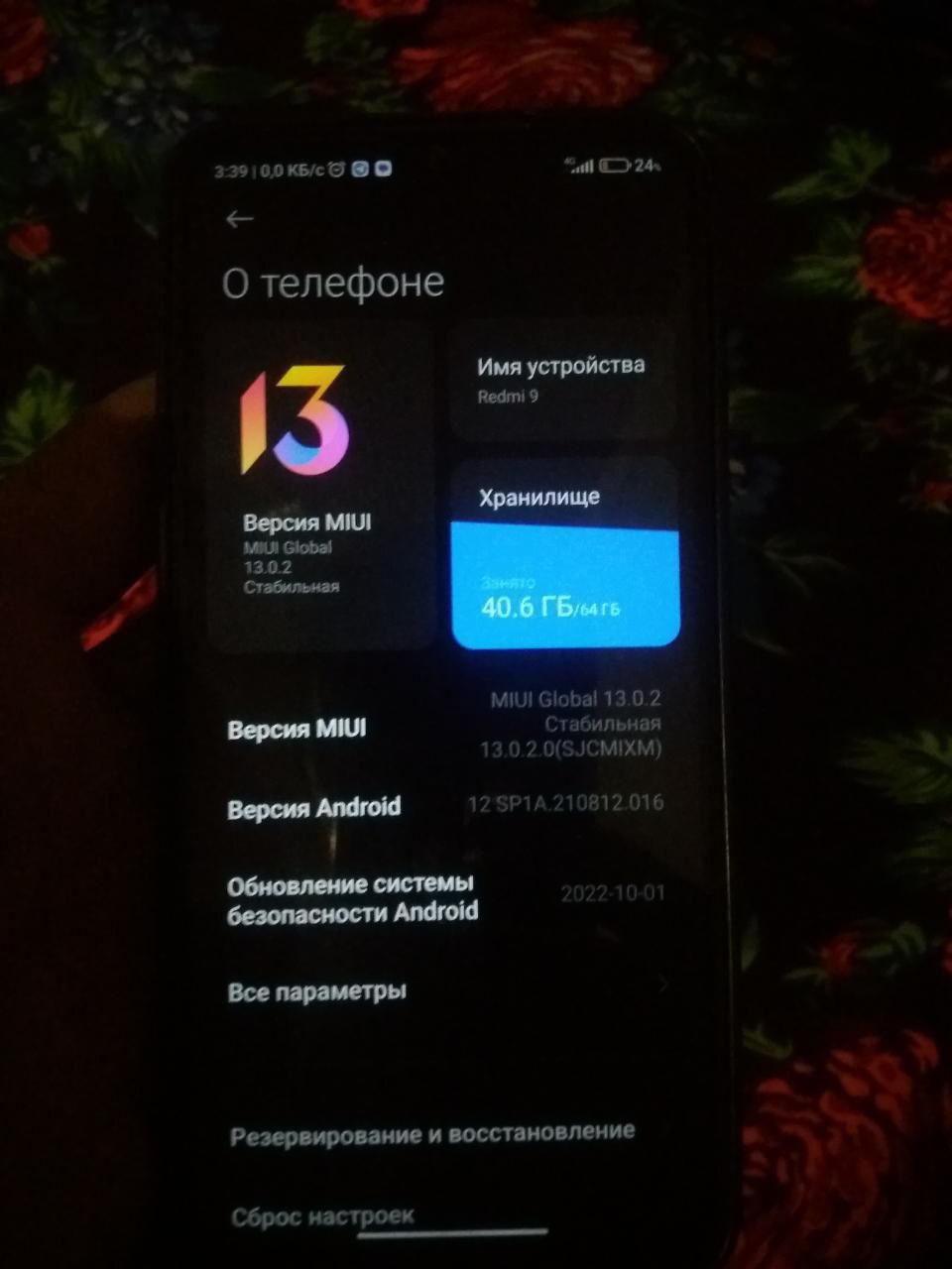 Redmi 9 4/64 gb.