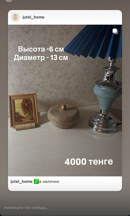 Корзинка из джута