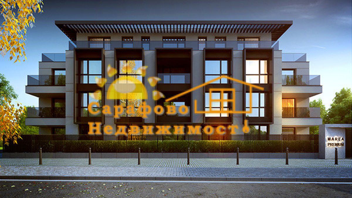 Продажба 2-стаен гр. Бургас - Сарафово 57.95m²  двор 9.26m²
