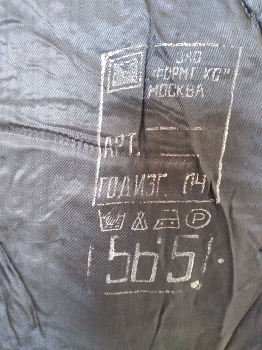 Лётно-технические комбинезон бушлат 56,5  брюки 52,2